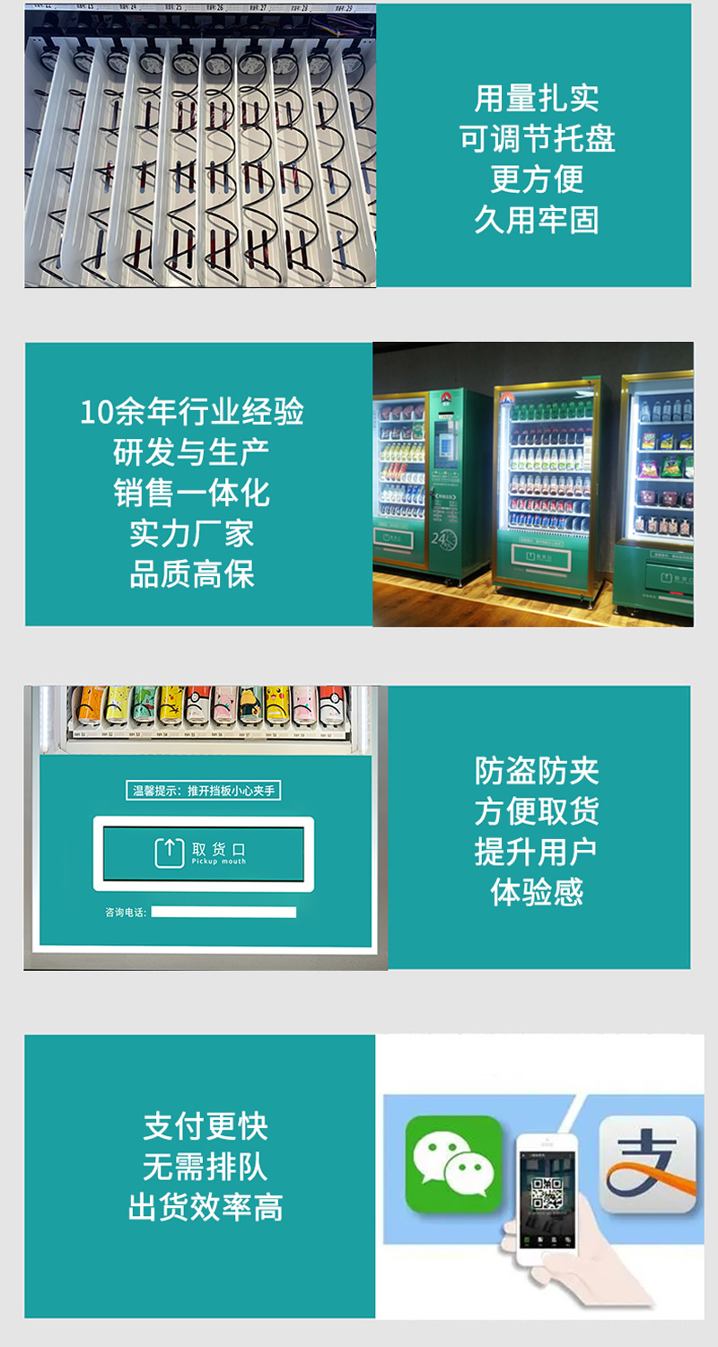300瓶純掃碼常溫自動(dòng)售貨機(jī)-詳情_(kāi)07.jpg