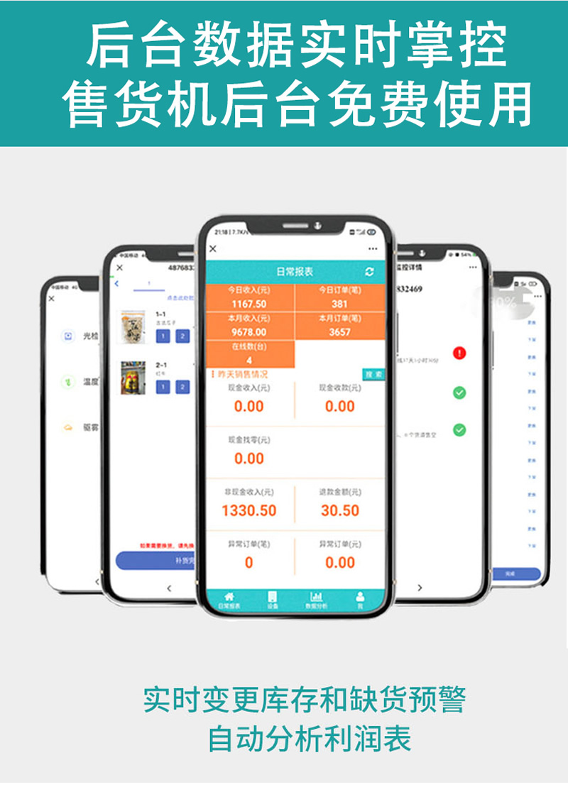 300瓶純掃碼常溫自動(dòng)售貨機(jī)-詳情_(kāi)08.jpg