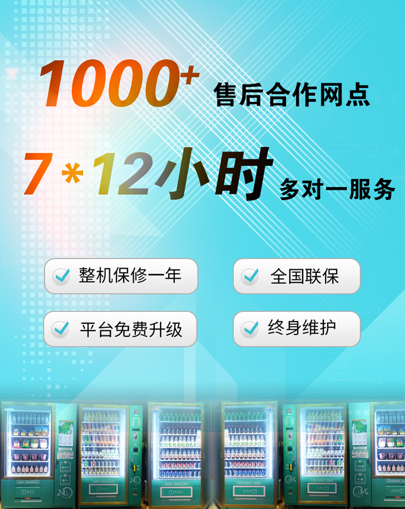 300瓶純掃碼常溫自動(dòng)售貨機(jī)-詳情_(kāi)09.jpg